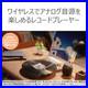 AUREX_AX_RP10_Record_Player_Bluetooth_USB_Rechargeable_33_45_RPM_Portable_JP_New_01_wht