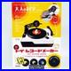 Toy_Record_Maker_Adult_Science_Magazine_Book_Appendix_Increasing_NEW_01_kae